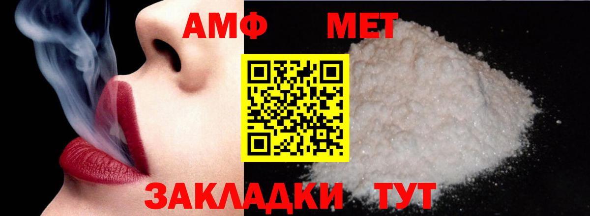 АМФ Розовый Слободской