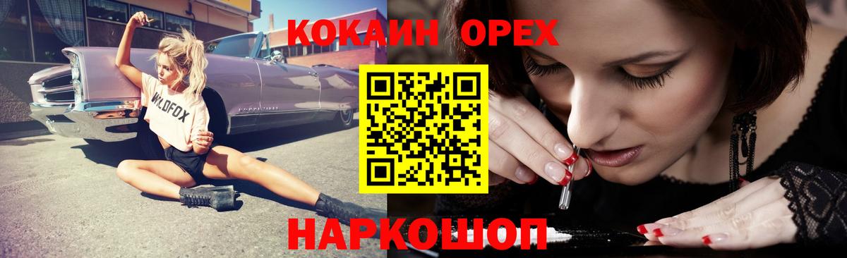 Кокаин Перу  Кокаин VHQ  купить   КОКАИН  Вход с VPN  Слободской 