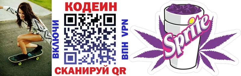 цены наркотик Слободской hydra рабочий сайт Codein Purple Drank