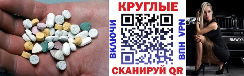 Ecstasy 250 мг  Слободской 
