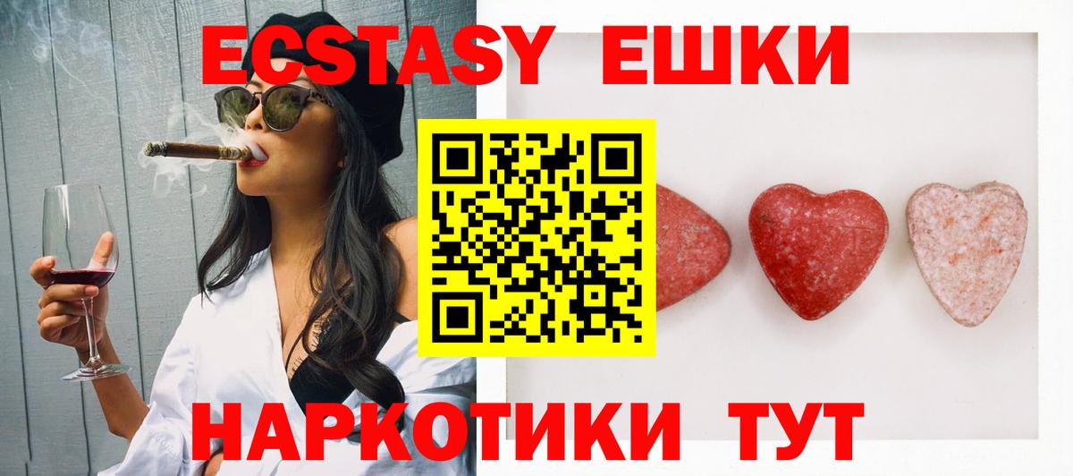 Слободской  Ecstasy  даркнет состав  Экстази ешки  Вход с VPN  купить  