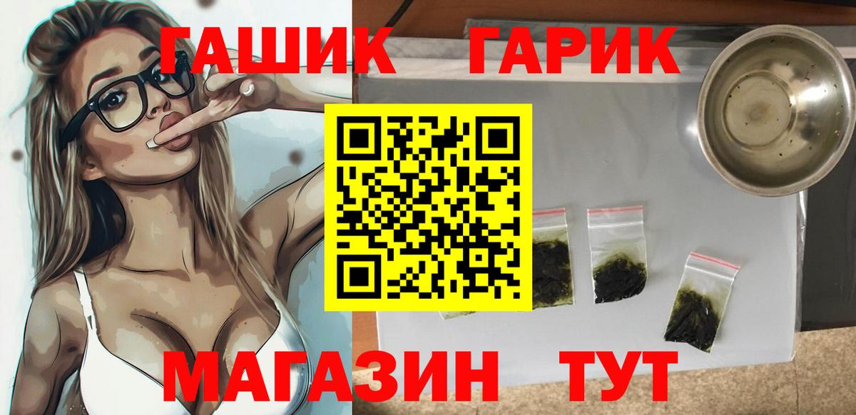 наркота  ГАШ Cannabis  Вход с VPN  Слободской 