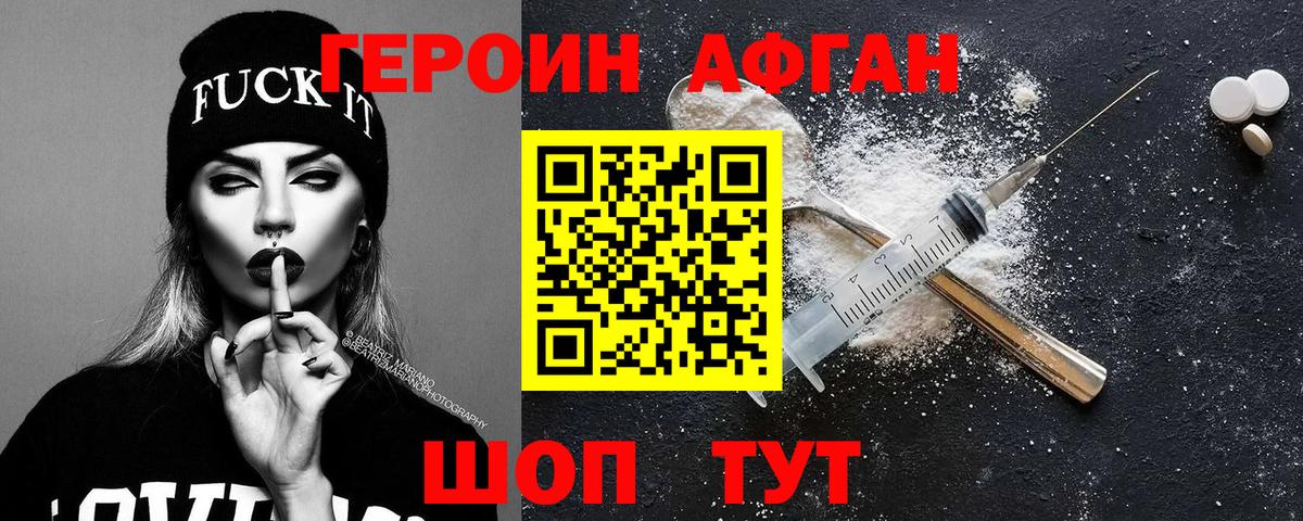 ГЕРОИН белый  Вход с VPN  Слободской 