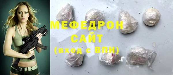 мяу мяу кристалл Алексин