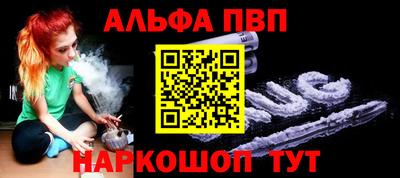 альфа пвп Усть-Илимск