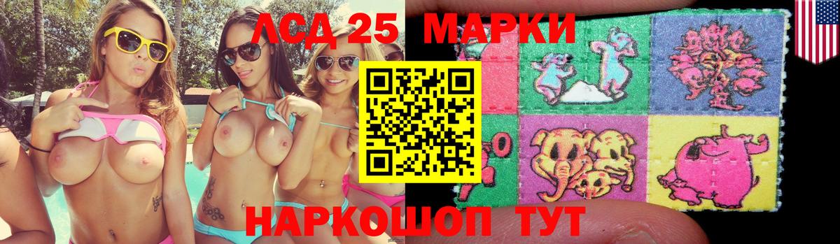 LSD-25 экстази кислота  LSD-25 экстази ecstasy  ЛСД экстази  Слободской  Вход с VPN 
