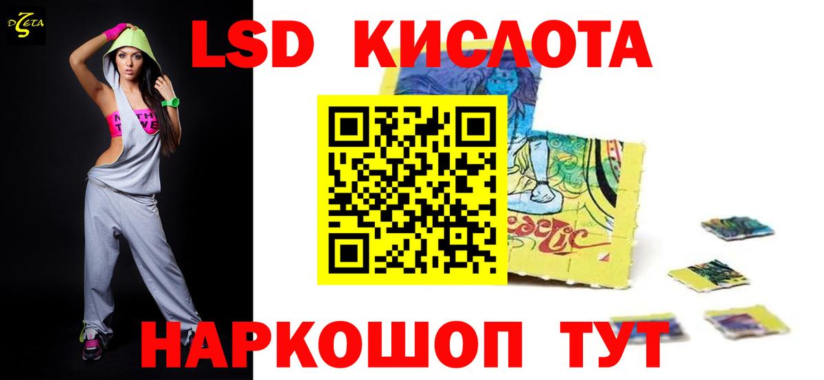 ЛСД экстази кислота Слободской
