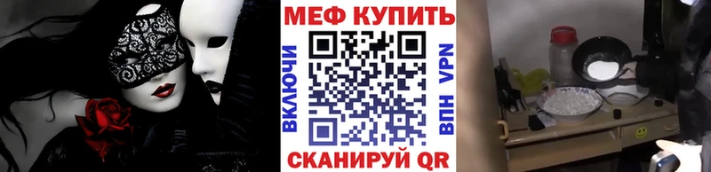 как найти закладки  Слободской  МЯУ-МЯУ мука 