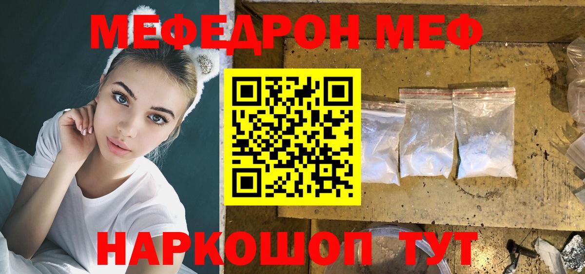 Слободской  Мефедрон  МЕФ  Меф мяу мяу  Вход с VPN 