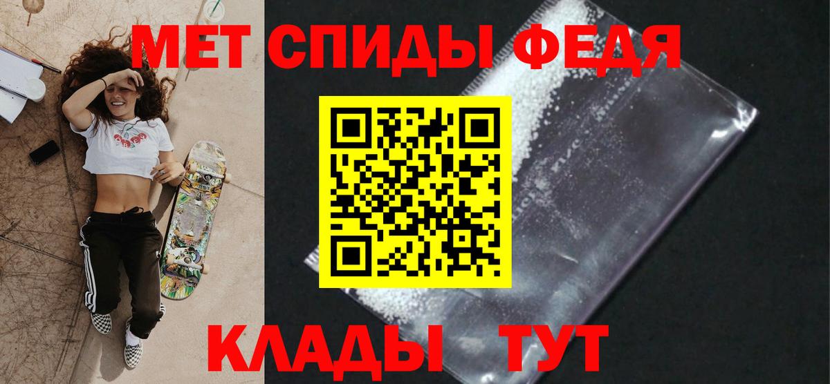 Первитин Декстрометамфетамин 99.9%  Вход с VPN  Слободской 