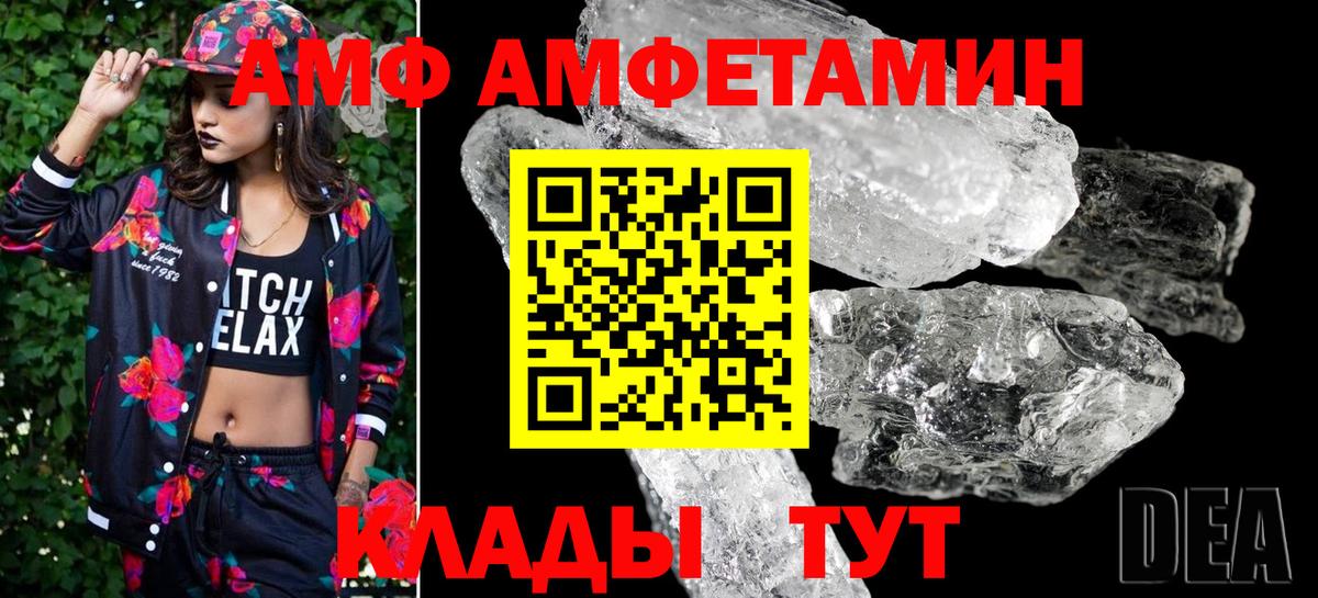 МЕТАМФЕТАМИН винт Слободской
