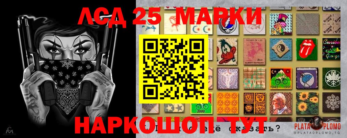 Марки N-bome 1,8мг Слободской