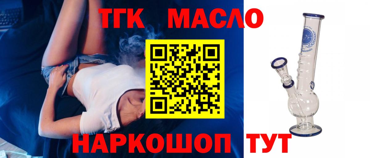 Слободской  Дистиллят ТГК жижа  купить закладку  Вход с VPN 